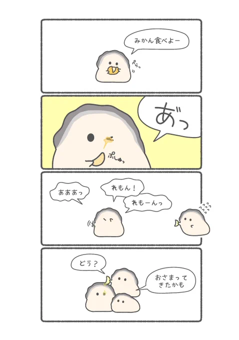 みかんの攻撃🦪🍊

#ぷりぷりカキ 