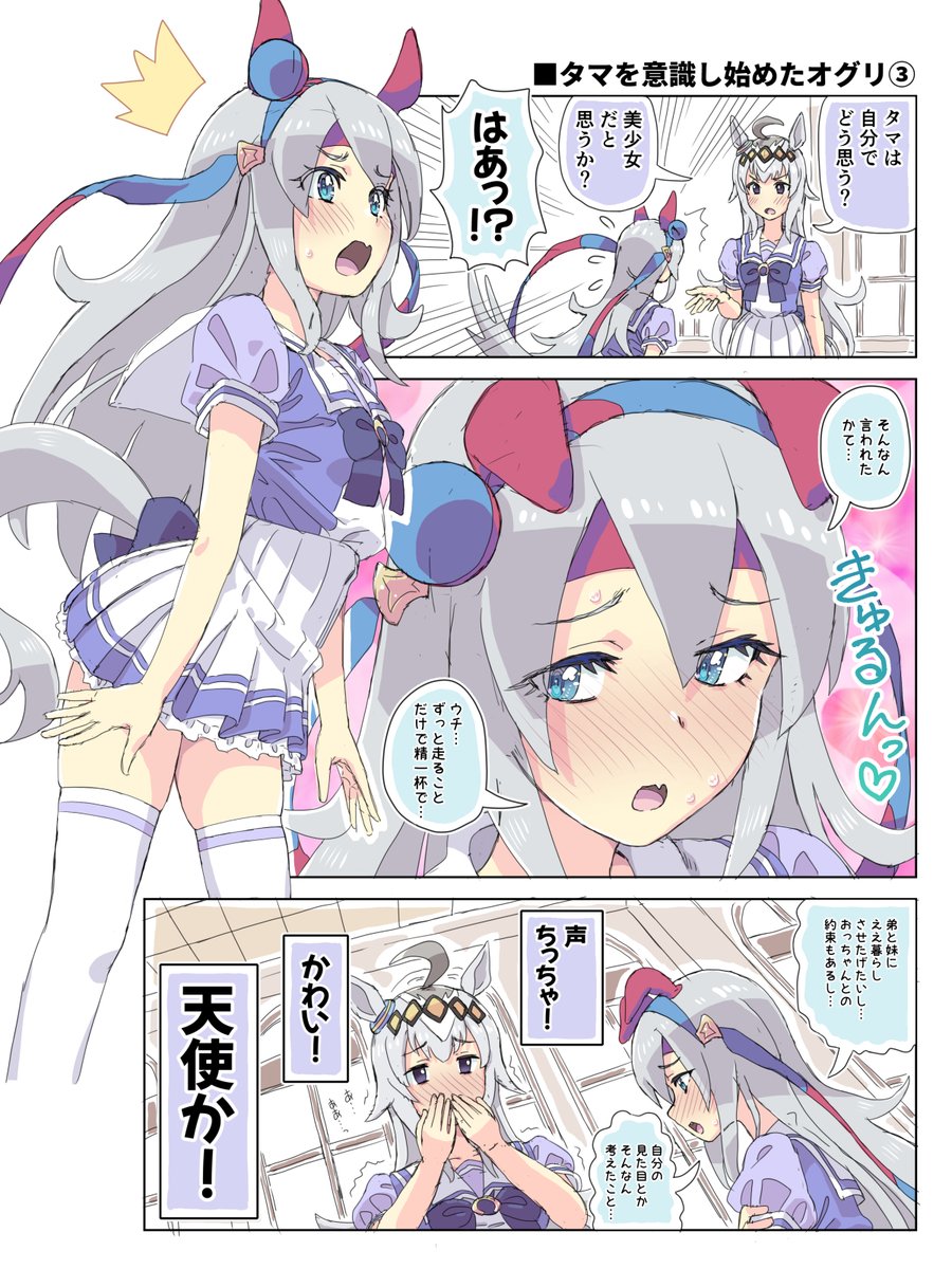 オグリキャップ　エロ オグリキャップ」を含むエロ漫画(新着順))