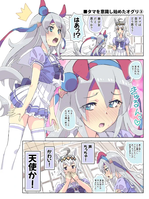 (2/2)
#オグリキャップ 