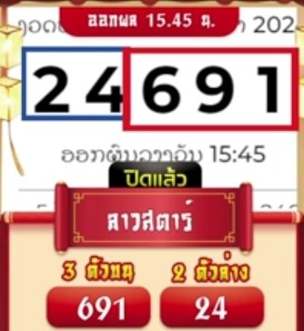 WindWinzer's tweet photo. ขอบคุณทริคจากพี่ทีนจ้าว @b2steen เมื่อวานลาวสตาร์ 956-89 วันนี้ดึงวินเด่น 2569 แตกสามตัวสวยๆ ❤️ หาเงินทำนมก่อนสิ้นปีจ้าว 😂🤣😅 https://t.co/ueXU3jnRhH