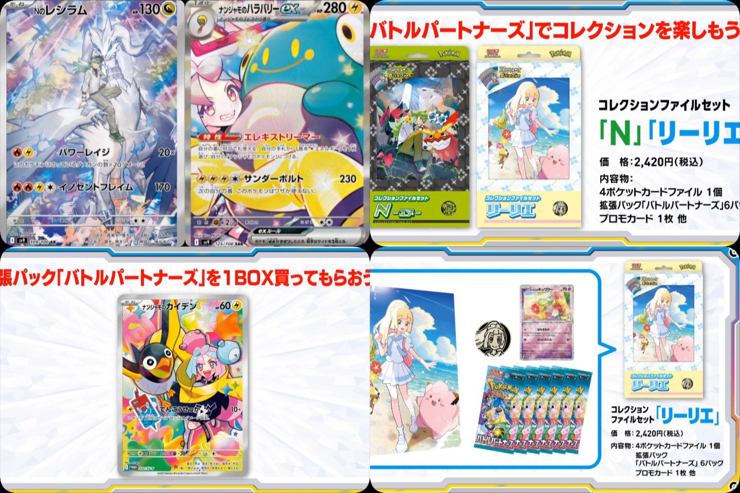 ポケモン コレクションファイルセット 8個 ポケモンカード