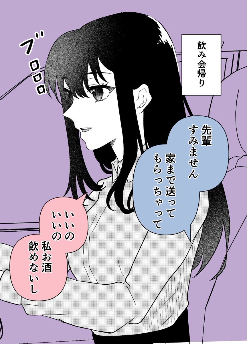 サバサバしてた先輩がやンデレだった話4(1/2) 