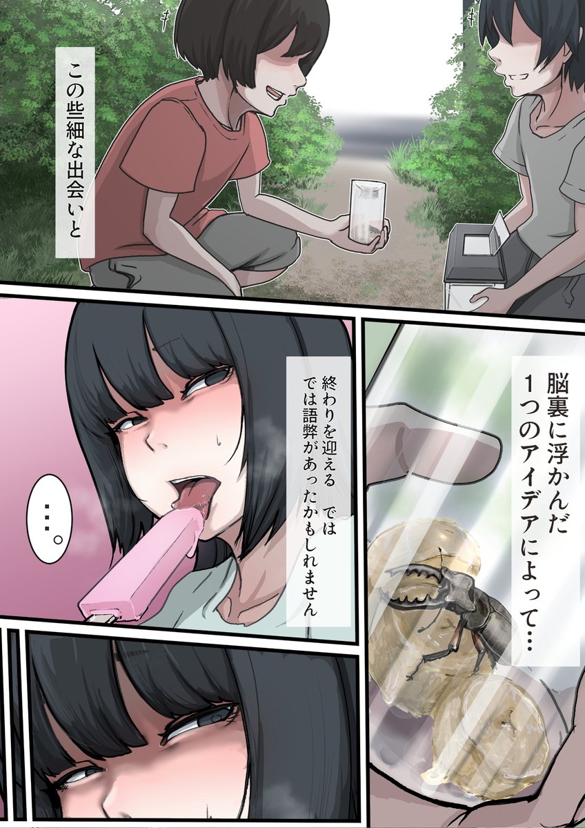 途中飛ばし飛ばしだけど  大体こういう流れでポンコツショ〇コンちゃん(しっかり成人)が 好き放題されたり したりします。 