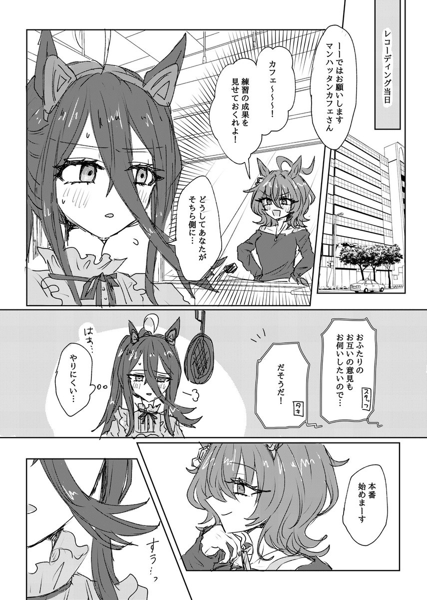 ミスケミ本サンプル③🧪☕️ 