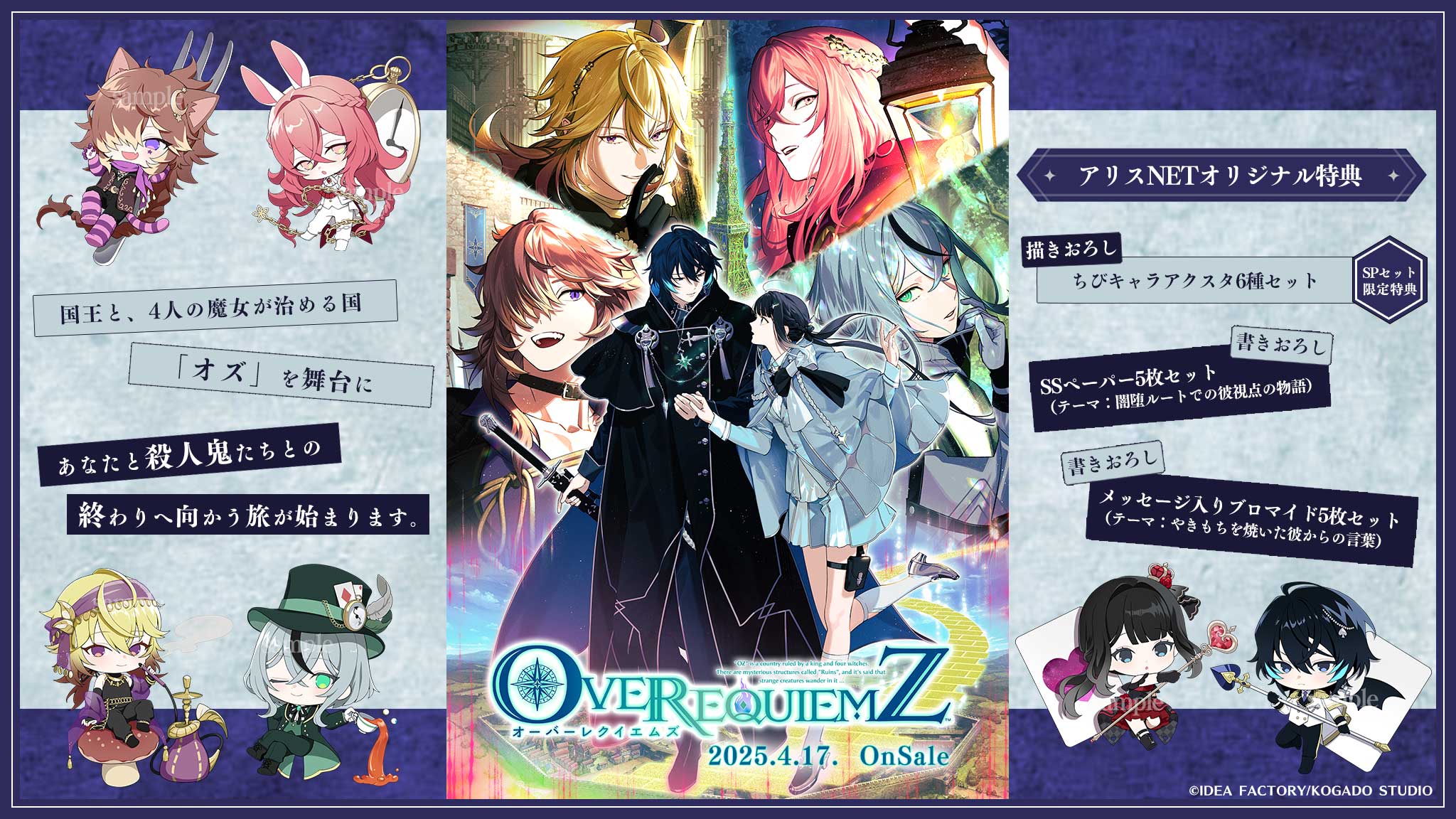 OVER REQUIEMZ アリスNET オバレク SSペーパー ブロマイド