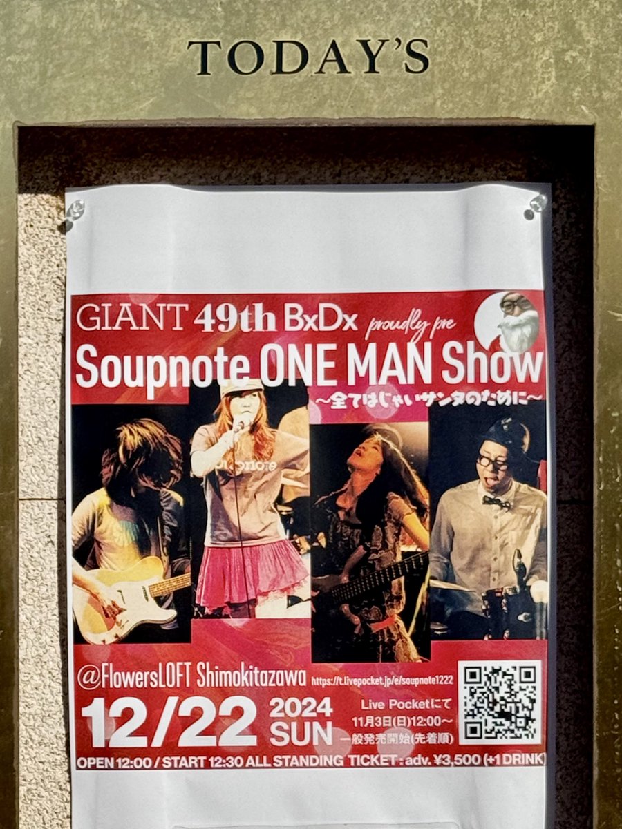 meruwan0115's tweet photo. 12/22(日)Flowers Loft Shimokitazawa
#Soupnote
それぞれの個性が強くて魅力的でカッコいいSoupnoteの『One Man Show』
たくさん聴けて、感動して、たくさん盛り上がって、無茶苦茶楽しかった♫
リハより速くてうるさい 笑
そういうところ大好き
Soupnote は、my favorite artist
また来年!! https://t.co/x9IAlXRd9h