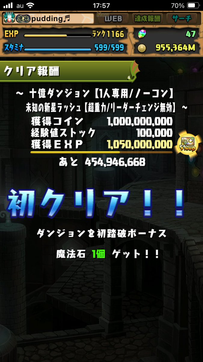 コインダンジョンでまさかの魔法石。 これもしかして全フロア貰えるのか？