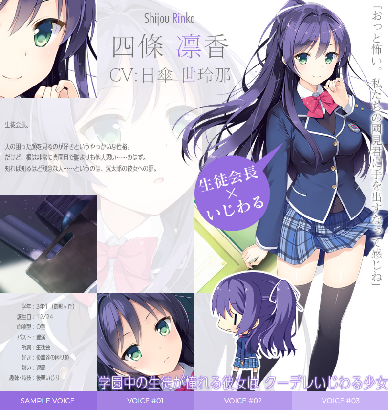 worldtree21's tweet photo. 本日は、四條凜香さんの誕生日です。
学園では生徒会長として学生たちから憧れられている、本当は人をからかうのが好きでイタズラ好きな先輩さんですね。
お誕生日おめでとうございます!
#四條凜香誕生祭
#恋カケ
#Ustrack https://t.co/dByJP8FbRZ