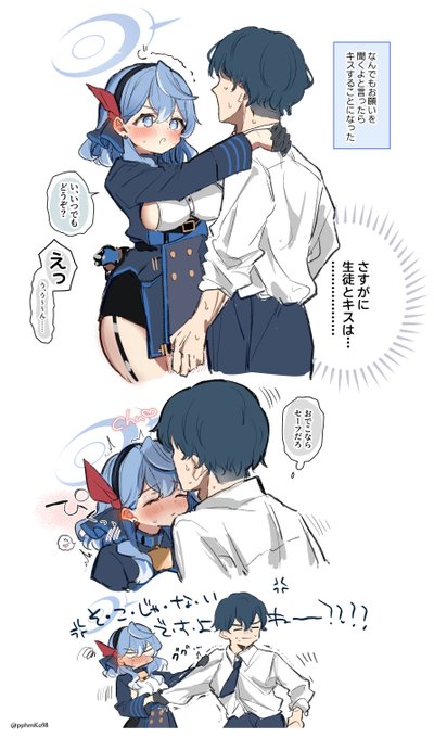 キスしたかった天雨 