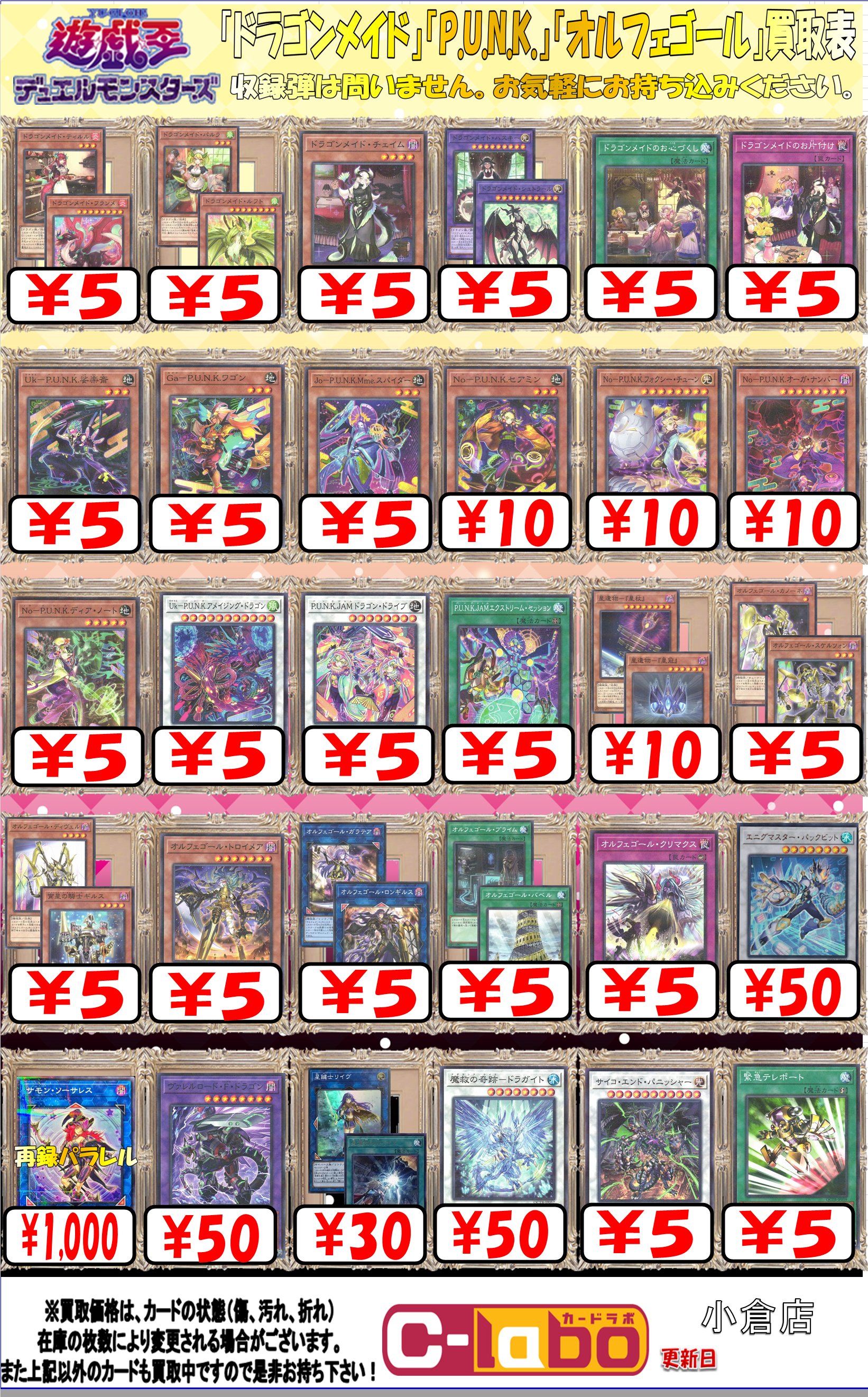 ドラゴンメイド デッキ S:Pリトルナイト 本格構築済みデッキ