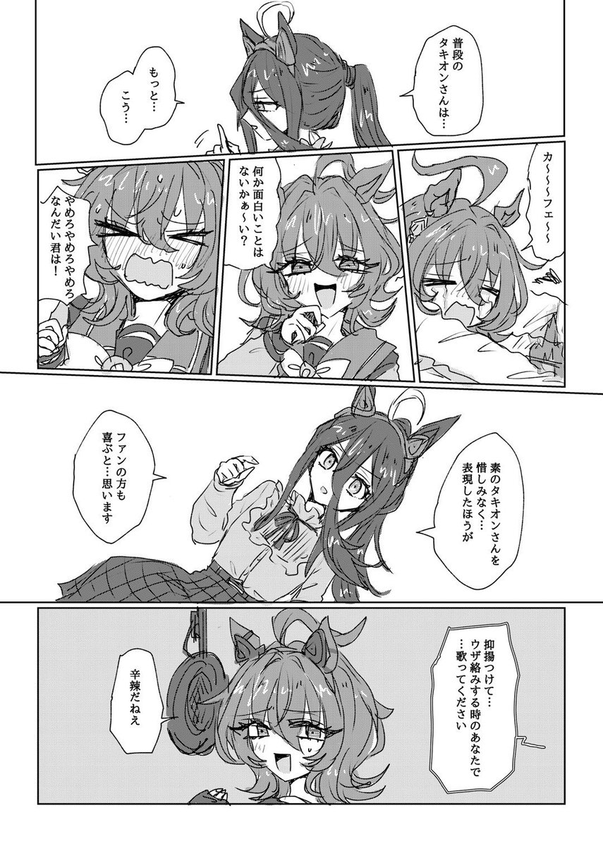 ミスケミ本サンプル④🧪☕️ 