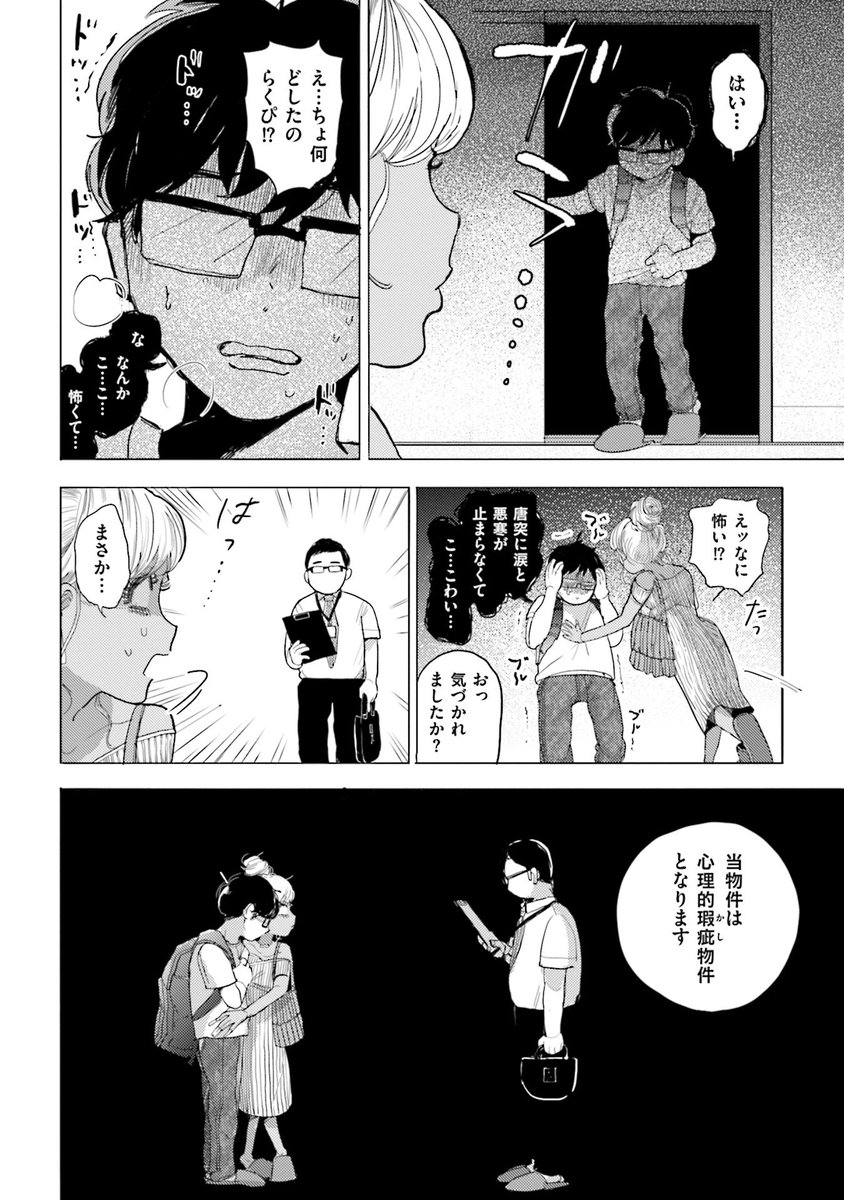 町田の黒ギャル、すきぴと同棲物件探し
(6/9)
#スーパーベイビー 