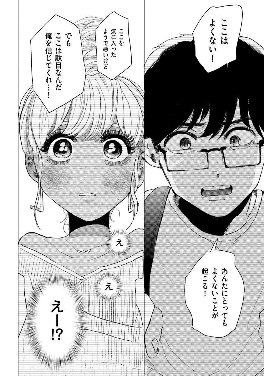 町田の黒ギャル、すきぴと同棲物件探し
(7/9)
#スーパーベイビー 
