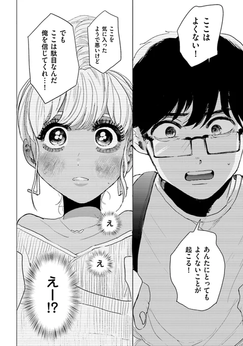 町田の黒ギャル、すきぴと同棲物件探し
(7/9)
#スーパーベイビー 