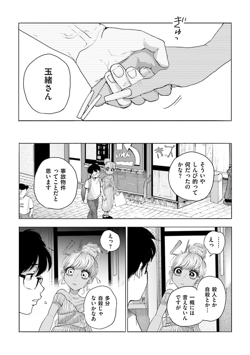 町田の黒ギャル、すきぴと同棲物件探し
(7/9)
#スーパーベイビー 