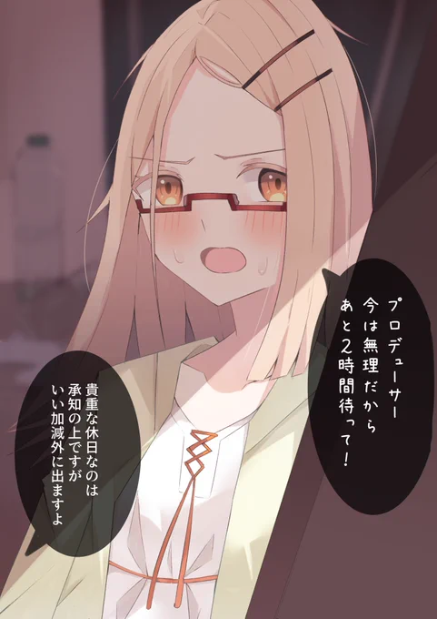 完全オフの広が見てみたい
#学マス  #篠澤広 