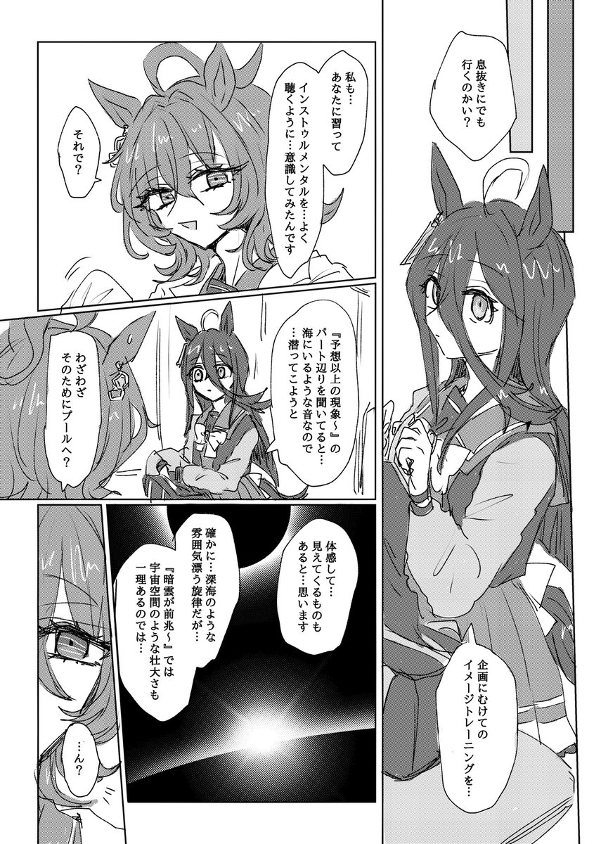ミスケミ本サンプル⑤🧪☕️ 