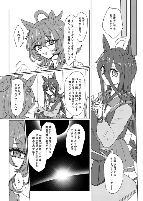 ミスケミ本サンプル⑤🧪☕️ 