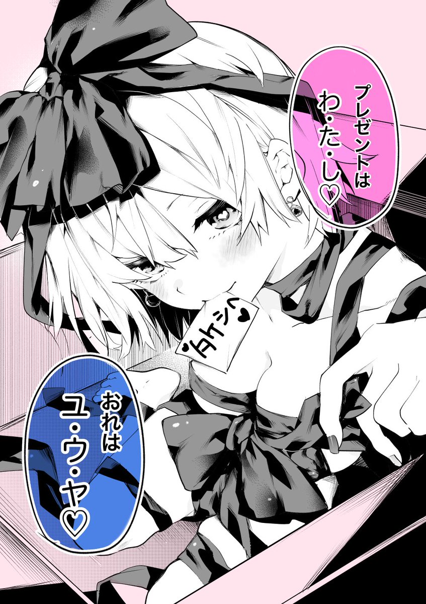 発送の手違い 