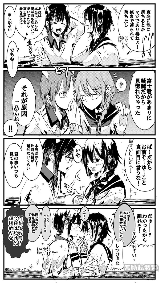 puhupu's tweet photo. HappyBirthday富士！
（…そして小古曽を助けてぇ）
いつも仲良しの2人が好きやわぁ https://t.co/X9y9D1NQz9