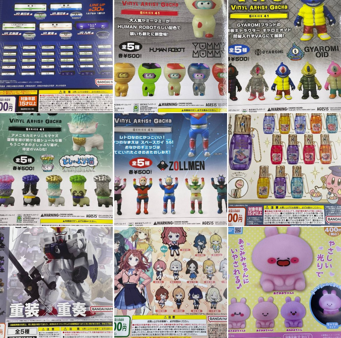 mandaicapsuleYH's tweet photo. 2024/12/22新入荷
#JR新幹線
#ロゴライトチャーム
#VAG
#series41
#ヤミーマミー
#ギャロミオイド
#どしゃぶり猫
#ZOLLMEN
#星のカービィ
#機���戦士ガンダム
#モビルスーツ
#学園アイドルマスター
#ラバーマスコット
#あさみみちゃん
#万代書店四日市
#カプセルトイ
#ガシャポン
#ガチャ https://t.co/epIpYEuCra