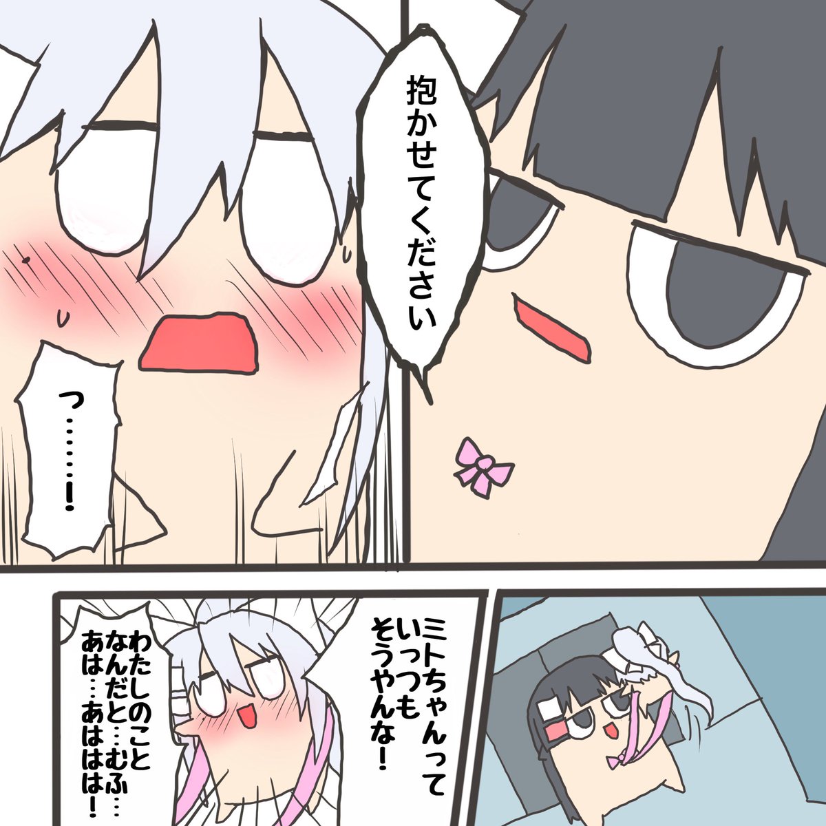 前に話題になったもののパロディ再掲。
元ネタわかるかな?
#ミトとカエデ 