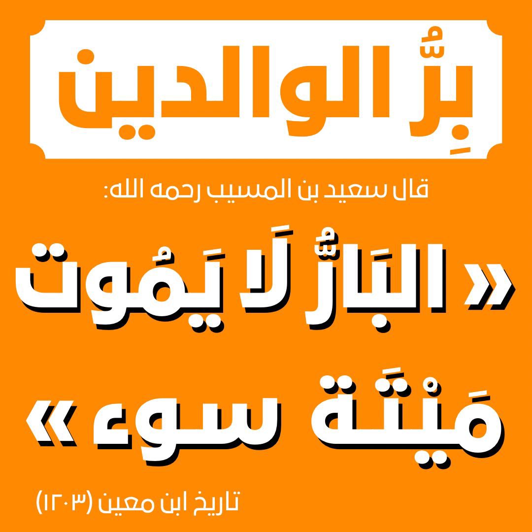 khalfan5551's tweet photo. بر الوالدين

 #خليجي_26 https://t.co/Dz3WV8ZJHJ