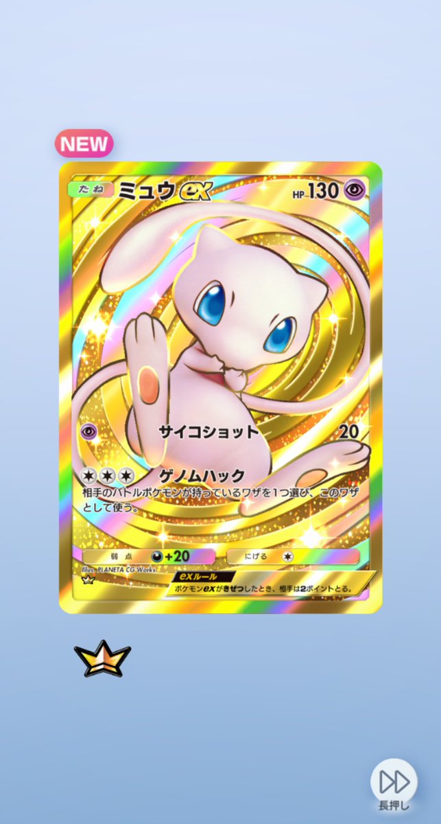 まさか来ると思ってなかった
#ポケポケ