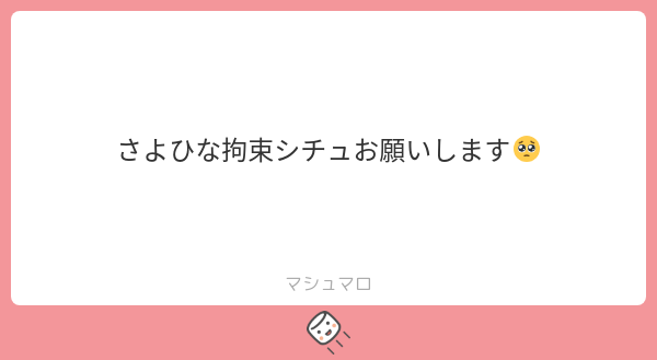 ewoageru_akaunt's tweet photo. 拘束大好き！画像は前書いた同人誌のスクショ。小説でもかきたいなーひなさよでもさよひなでもいいなー😊 https://t.co/lNiwaMSiHK