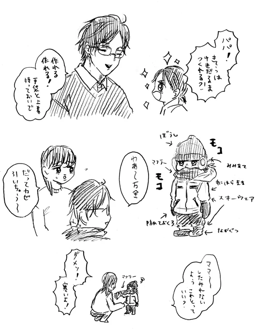 今年も雪少ないのかな～ 