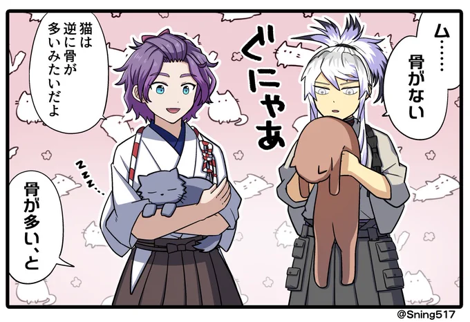 猫ちゃんと無骨くんと歌仙さん(再掲) 