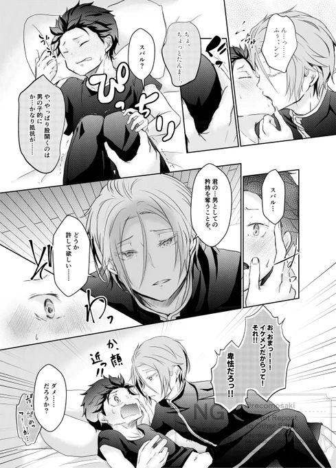 ベットでドタバタするユリスバ(再) 