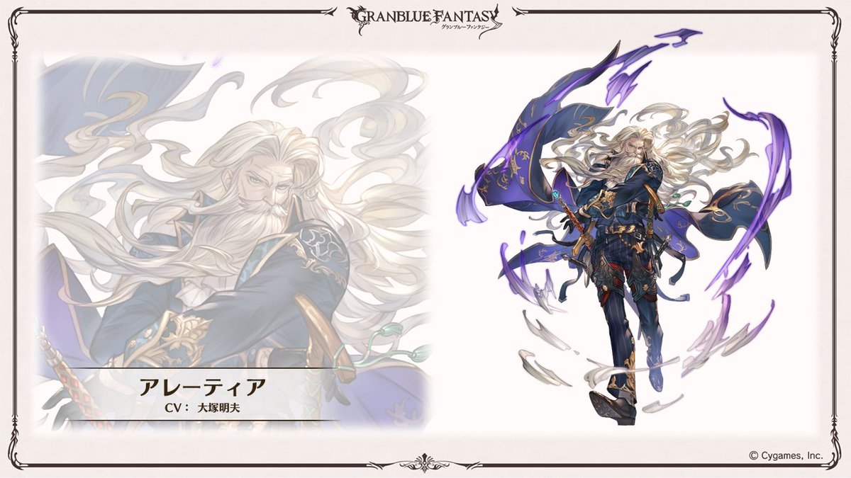 【グラブル生放送速報】新キャラクター「アレーティア」のイラストを先行公開！ #グラブル #グラブル生放送