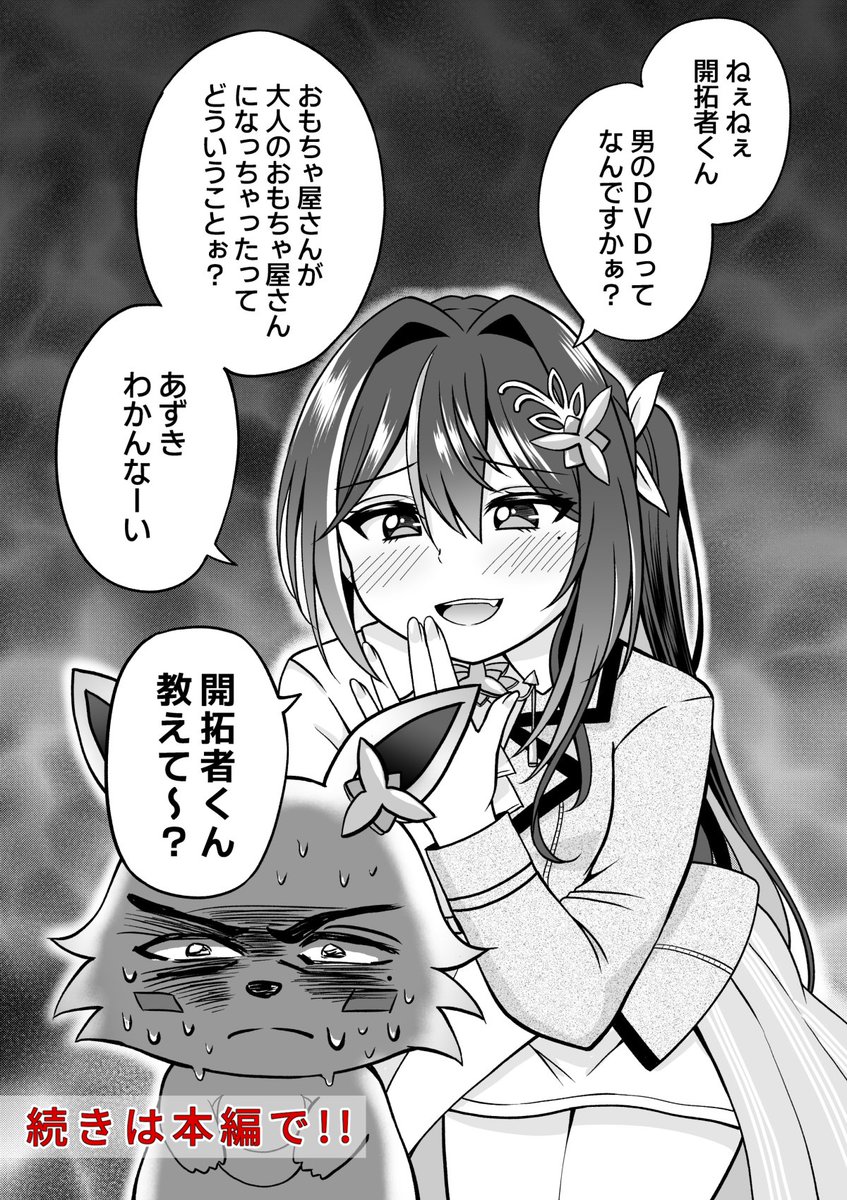 【冬コミ新刊サンプル】(3/4)
ハ■ーマック跡地をリアルでゲッサーした結果 