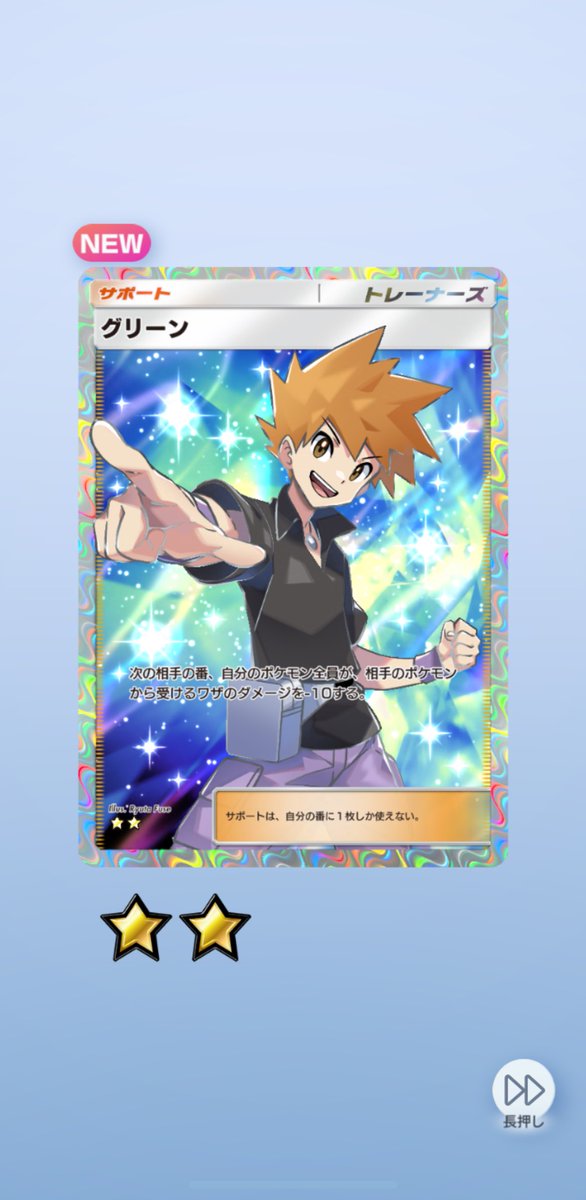 benisukegames's tweet photo. 初のトレーナーSRきた〜✨️ https://t.co/XAXzQ8FTkA