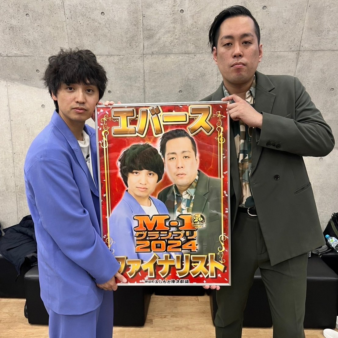🔥いよいよ決勝戦🔥 ＼ 「M-1グランプリ2024」 決勝に #エバース が