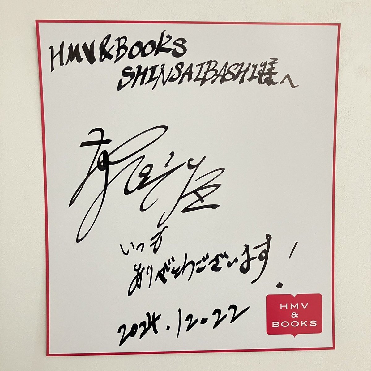 hmvbookssinsaib's tweet photo. 【#林和希】

本日は林 和希さん エッセイ『#2I2』発売記念イベントにお越しいただきありがとうございました✨

イベント開催記念にサインをいただきました✏️

またのお越しをお待ちしております💫 https://t.co/xTeKqlmbTI