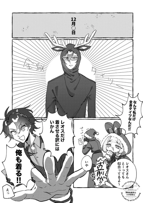 クリスマス会に向けての生徒会さん 