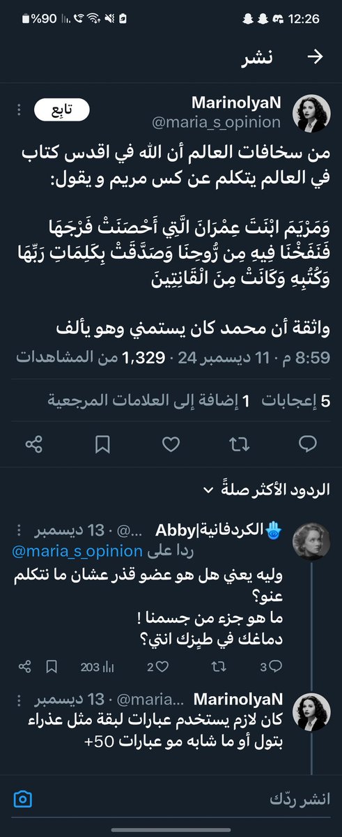 iikaboy's tweet photo. @maria_s_opinion @mqasem هذي تغريدة من صاحبة الرد:
باختصار ناس فاضية لادين لهم،
مهمتهم الطعن والتشويه، الله يهديهم او يكفينا شرهم.

إلى مزبلة البلوك. https://t.co/sACuEvdcZL
