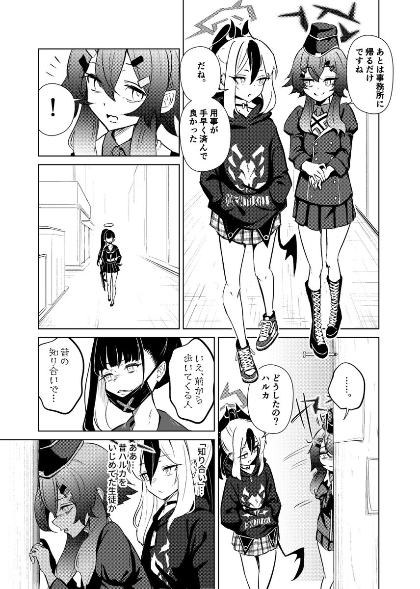 鬼方カヨコがブチギレる話 (1/3) 