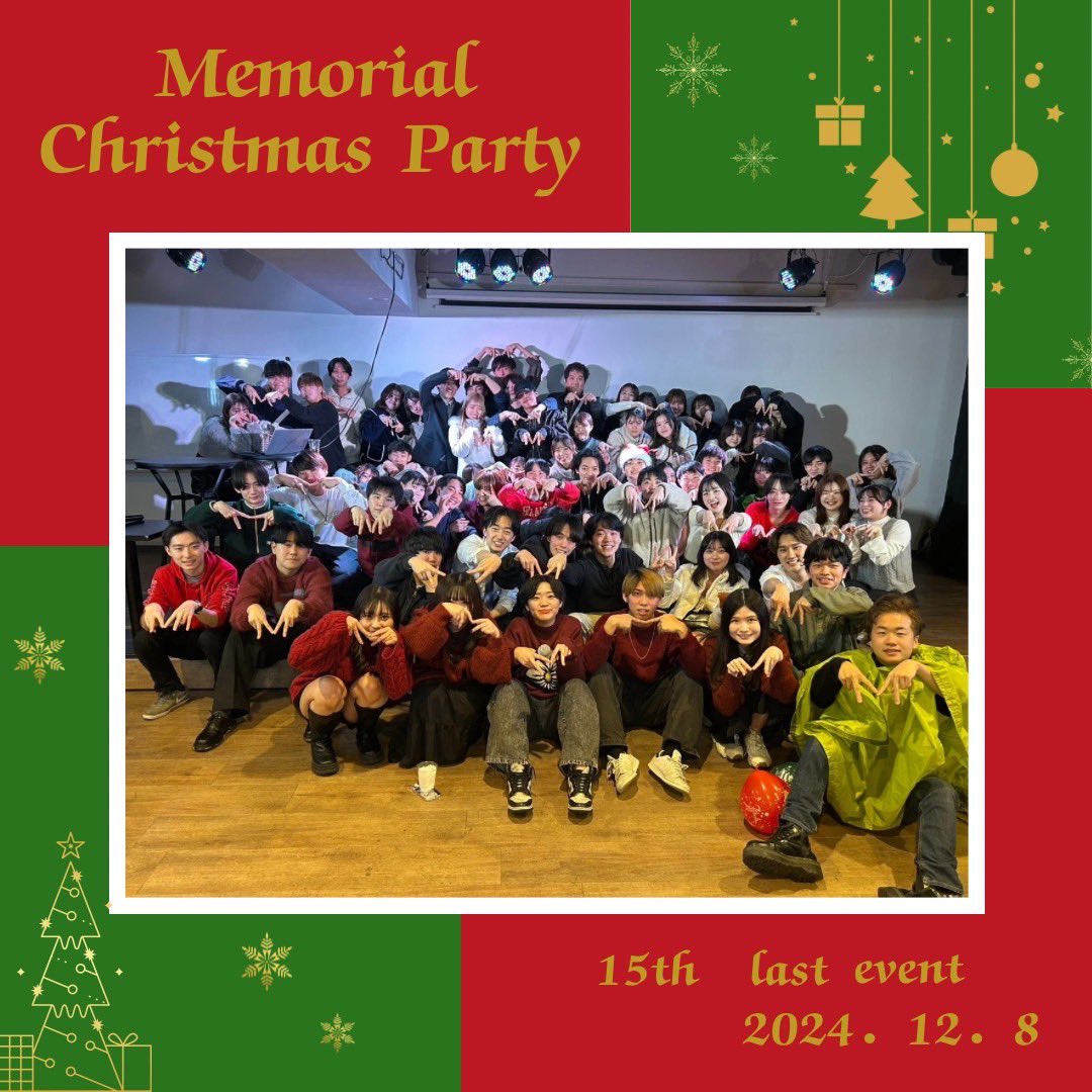memory1223's tweet photo. こんにちは！
学生団体Memoryです！

12月8日に15代目ラストイベント
『Memorial Christmas Party』を無事開催しました💝

ご参加いただいた皆様、ありがとうございました😊

15代目は引退しますが、今後もMemoryをよろしくお願いします！

#学生団体 #クリスマスパーティー https://t.co/mpi6bRwthR
