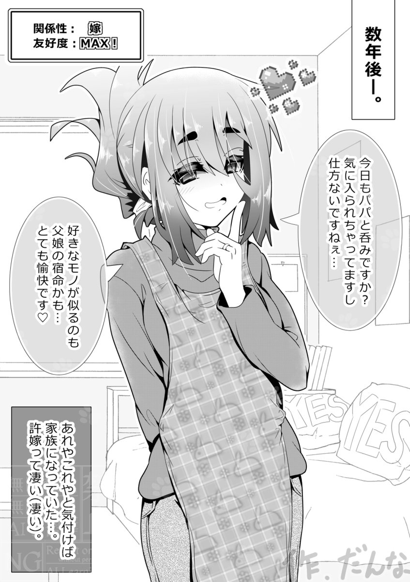 幸せなら良し。(5/5) 