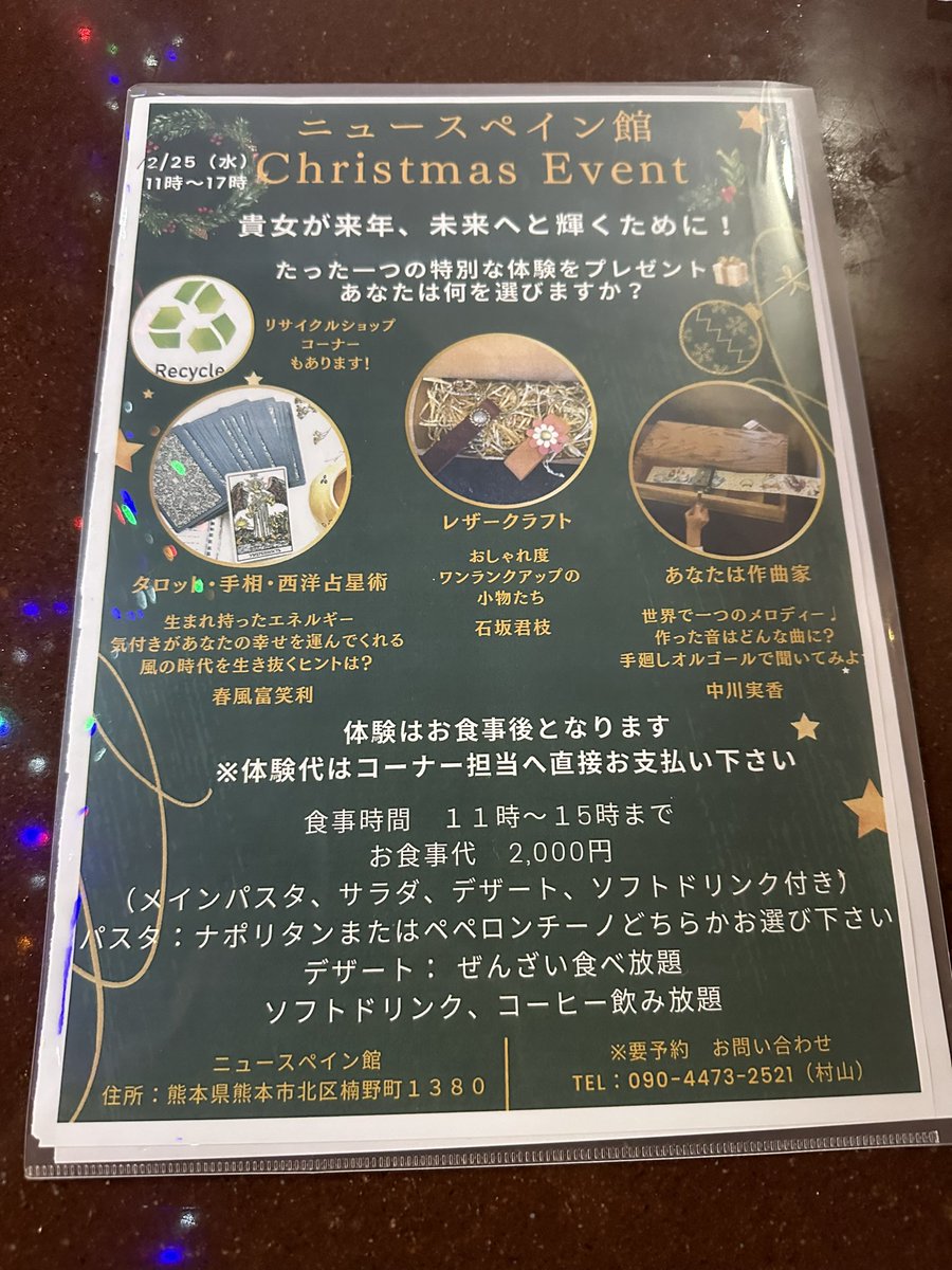 kiriyaww's tweet photo. 昨日のKIRIYA クリスマスビュッフェinニュースペイン館

最高でした

皆様

本当にありがとうございました

ママが僕のマグカップ飾ってくれてます

雰囲気も料理も絶品です

今度はライブができたらいいな https://t.co/BOAoN9KUiB