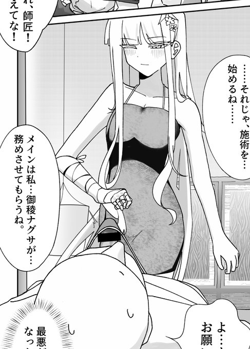 ナグサや百花メンバーと致す漫画です。
#メンエス百花 