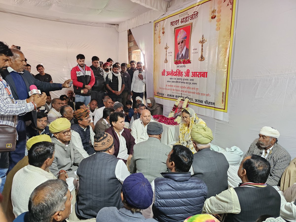 आज संसदीय क्षेत्र की पचपदरा विधानसभा की कल्याणपुर पंचायत समिति प्रधान, प्रबंध समिति मां नागणेच्या माता ट्रस्ट-नागाणा के अध्यक्ष स्व. श्री उम्मेदसिंह राठौड़ अराबा जी के निधन पर पूर्व मुख्यमंत्री श्रीमती <a href="/VasundharaBJP/">Vasundhara Raje</a> जी के साथ उनके आवास पहुंचकर भावपूर्ण श्रद्धांजलि अर्पित की एवं