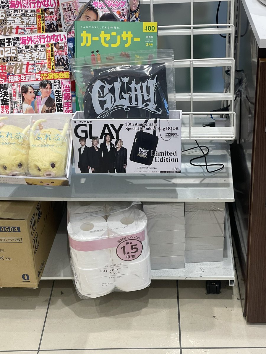 tatsuH516's tweet photo. いつも行くLAWSON
いつ行っても　GLAYのバッグ
たくさん　置いてますよぉーーー
俺も　買いましよぉ〜🤣 https://t.co/4OjWRQUPvM