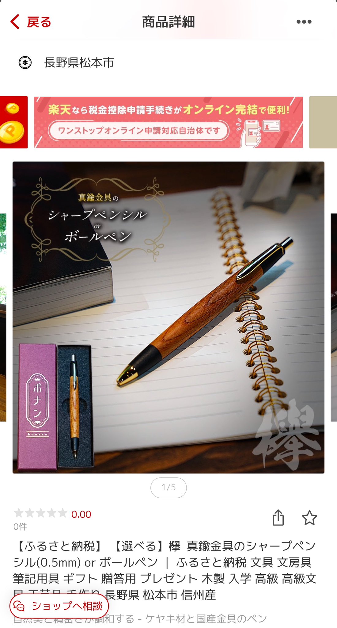 野原工芸 ボールペン スタンダード 名入無し 紫檀 ゴールド 【公式通販】