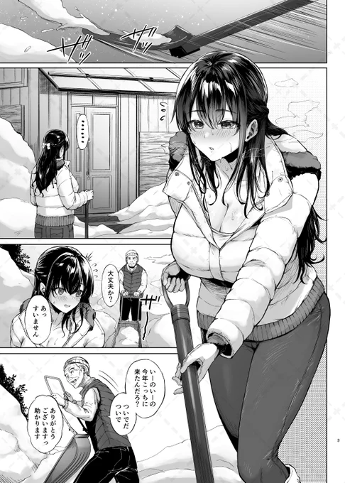 ほぼ完成原稿1-15PをFantiaに投稿しました 