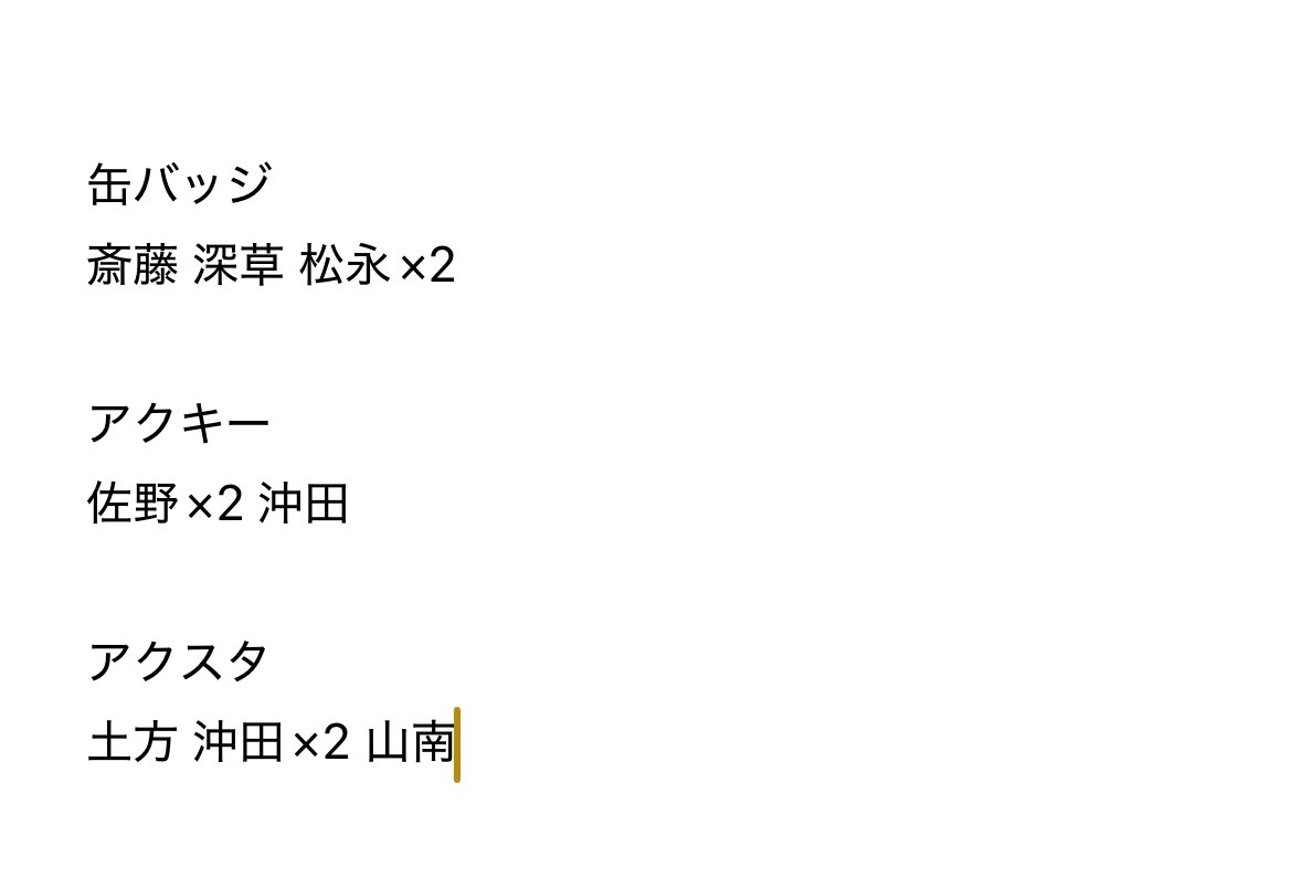 Only_DK_'s tweet photo. 君とゆきて咲く ファンミ 冬の宴 交換 キミユキ

譲 : 斎藤 沖田 深草 松永 佐野 沖田 土方 山南 鎌切 近藤
アクキー アクスタ 缶バッジ 
トレカ 赤枠は2枚所持

求 : 同種 南無之介
トレカのみ 松永(友人用)

会場内でのお取引希望
お声がけおまちしております🙇🏻‍♂️ https://t.co/38bwZGWCAX