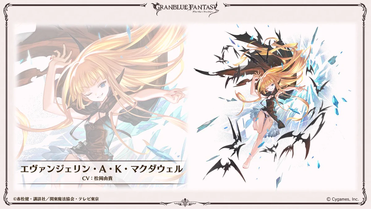 グランブルーファンタジー on X: 